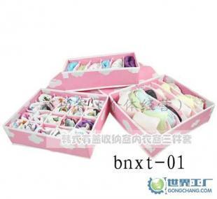 【低價(jià)促銷】韓版拉鏈?zhǔn)占{盒/粉色白云款有蓋儲(chǔ)物盒三件套_家居家具_(dá)世界工廠網(wǎng)中國(guó)產(chǎn)品信息庫(kù)